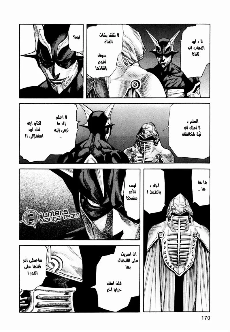 Read Zetman AR Manga Online