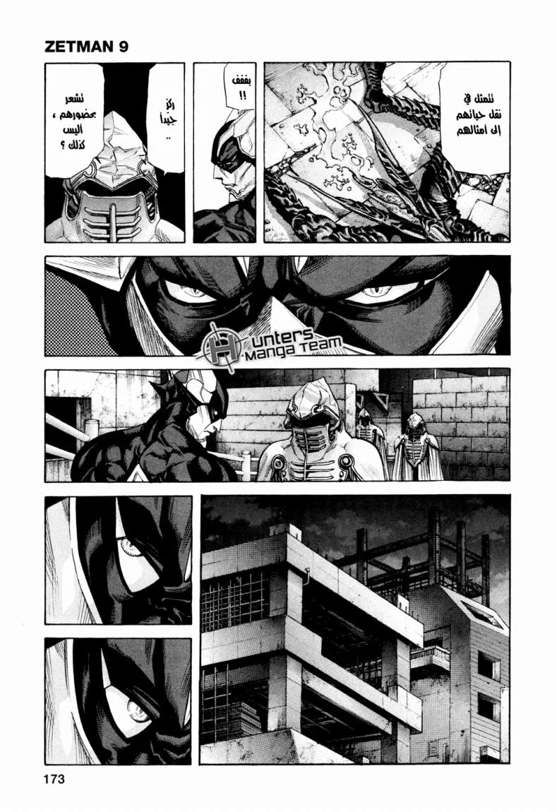 Read Zetman AR Manga Online