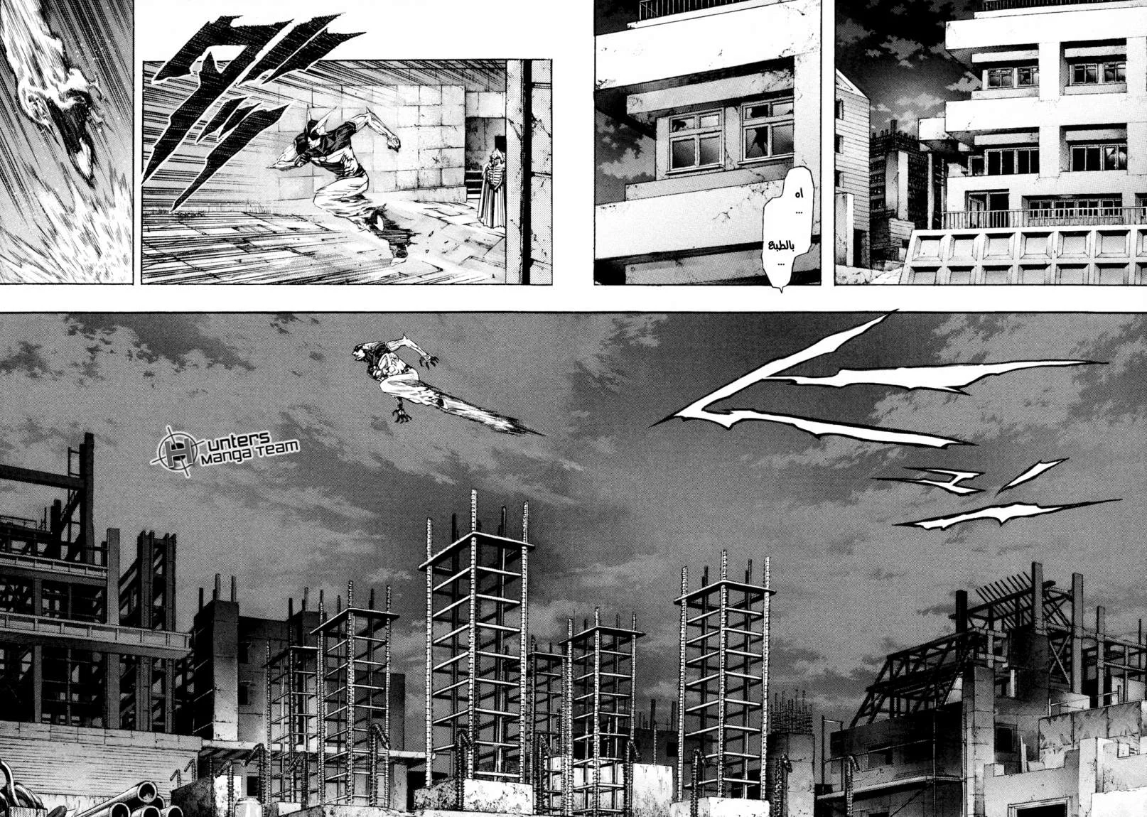 Read Zetman AR Manga Online