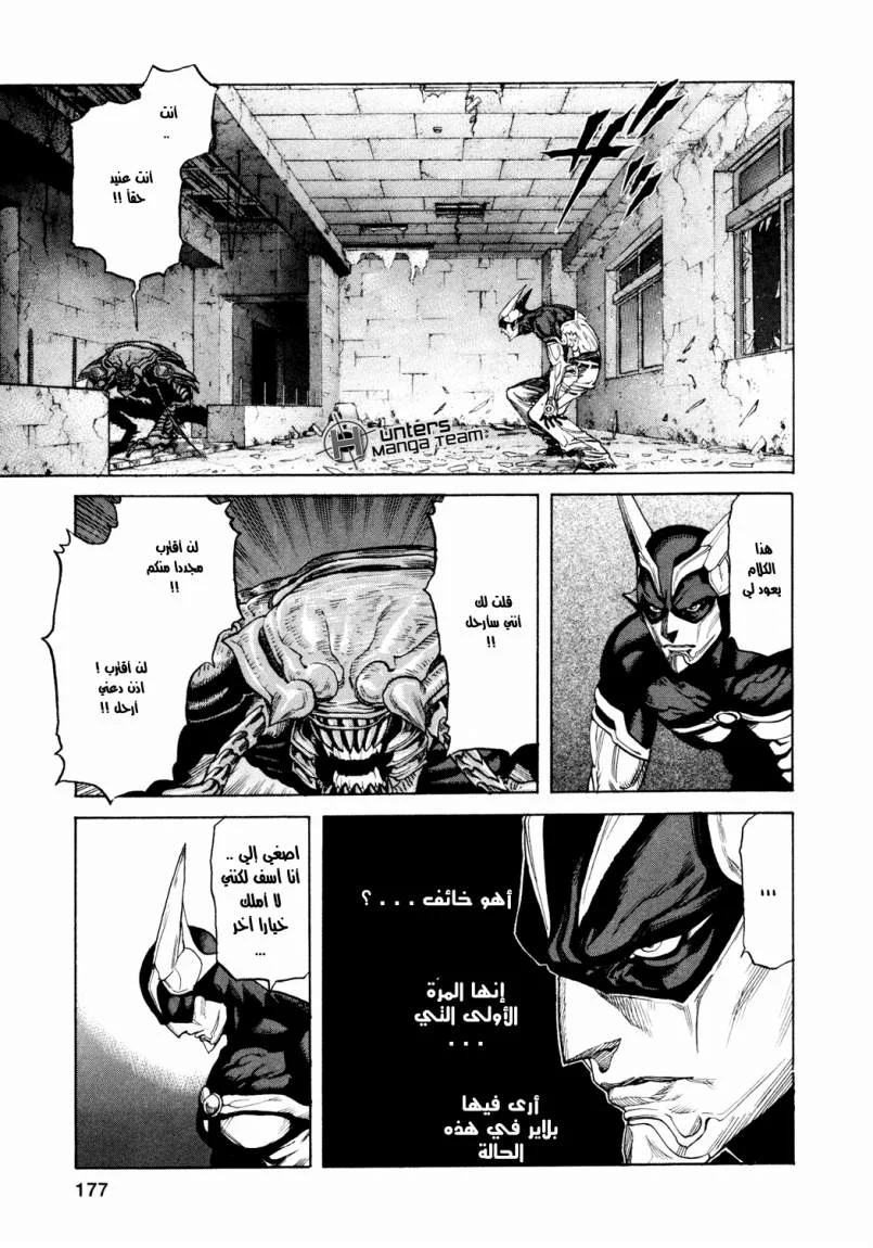 Read Zetman AR Manga Online