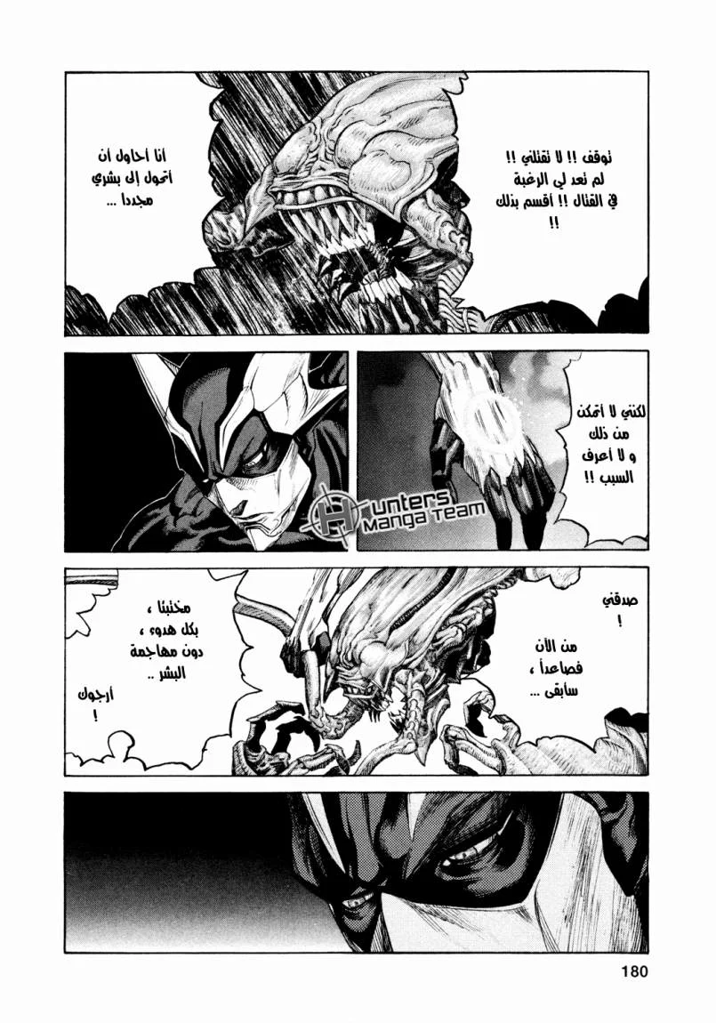 Read Zetman AR Manga Online