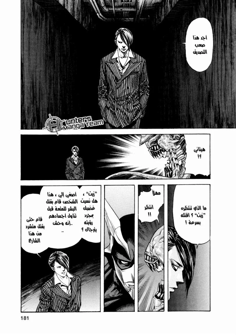 Read Zetman AR Manga Online