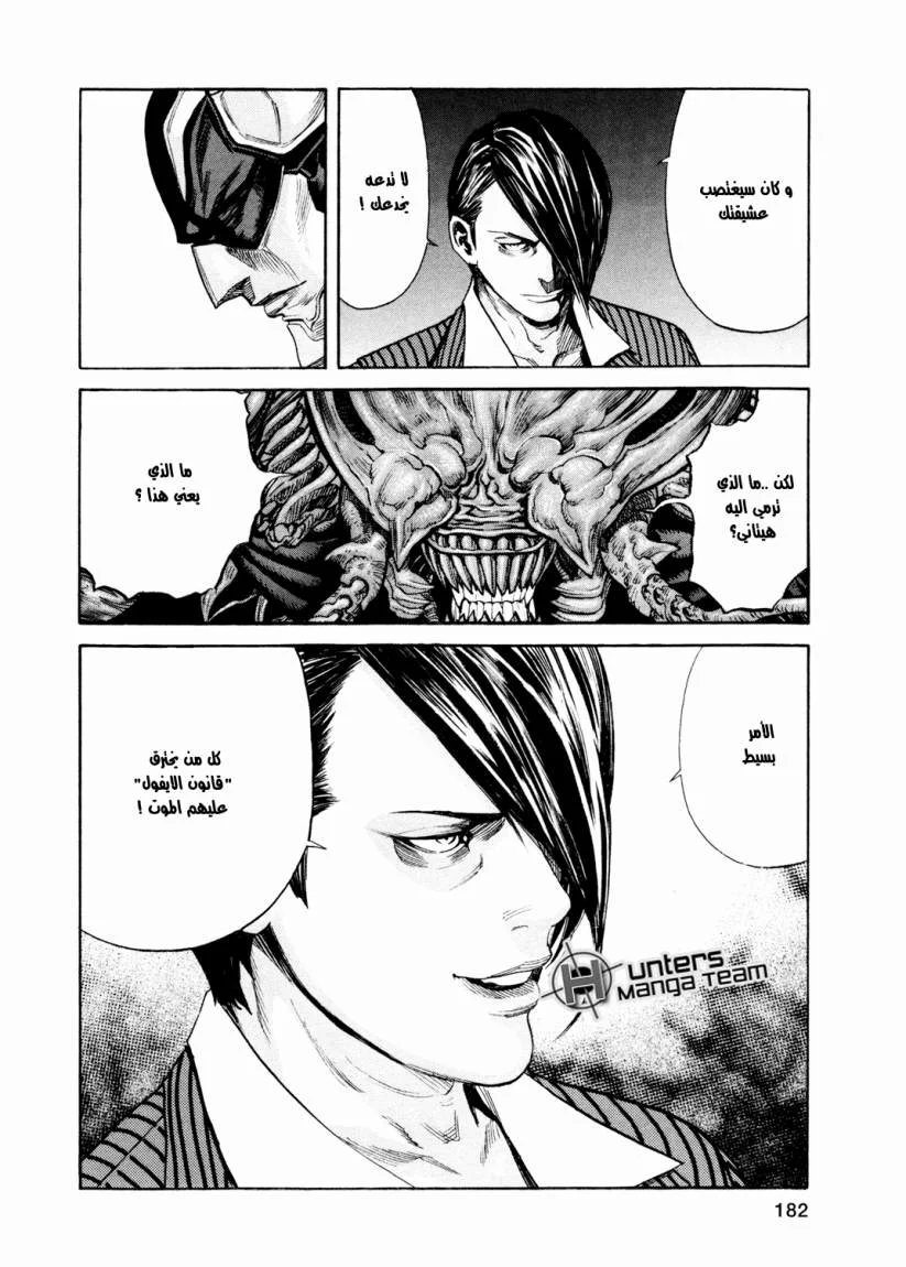 Read Zetman AR Manga Online