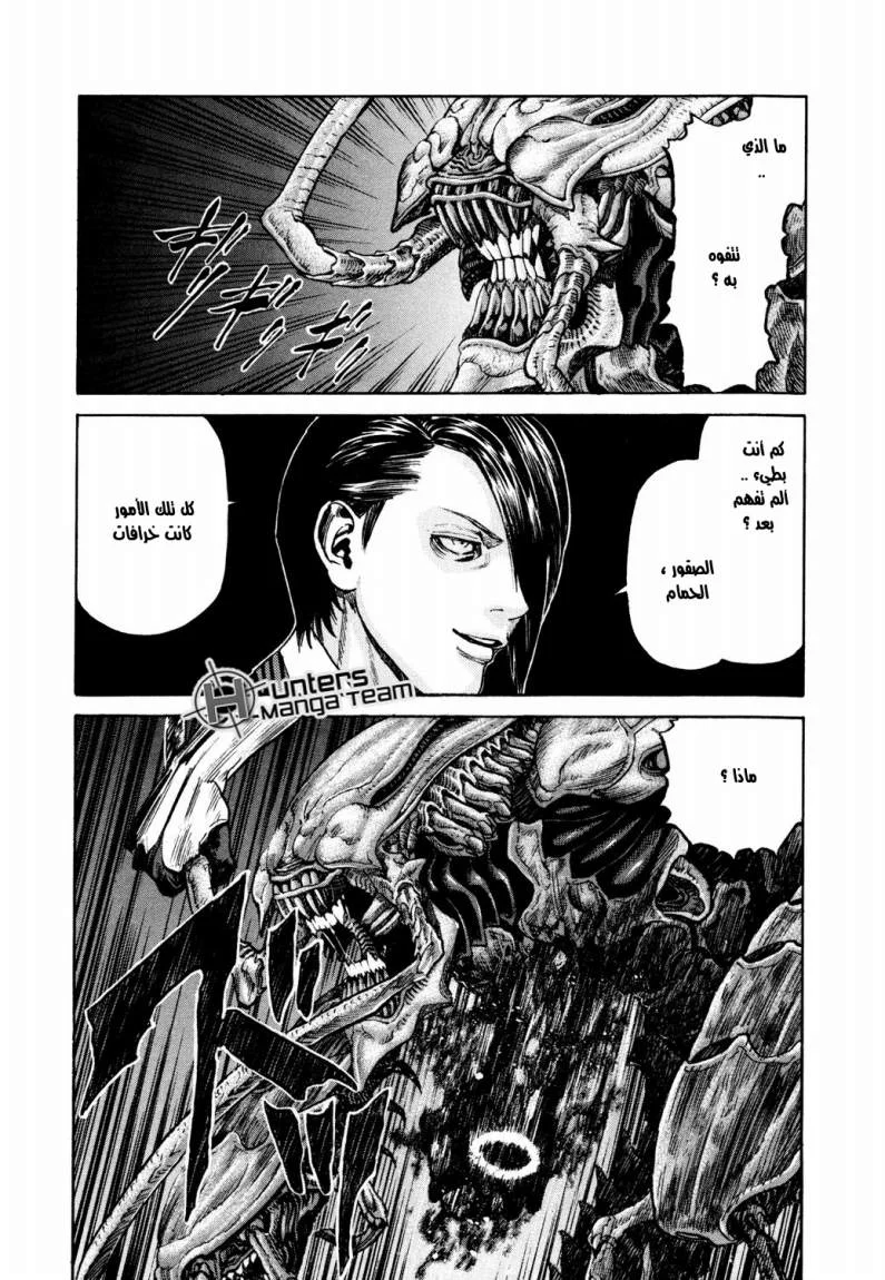 Read Zetman AR Manga Online
