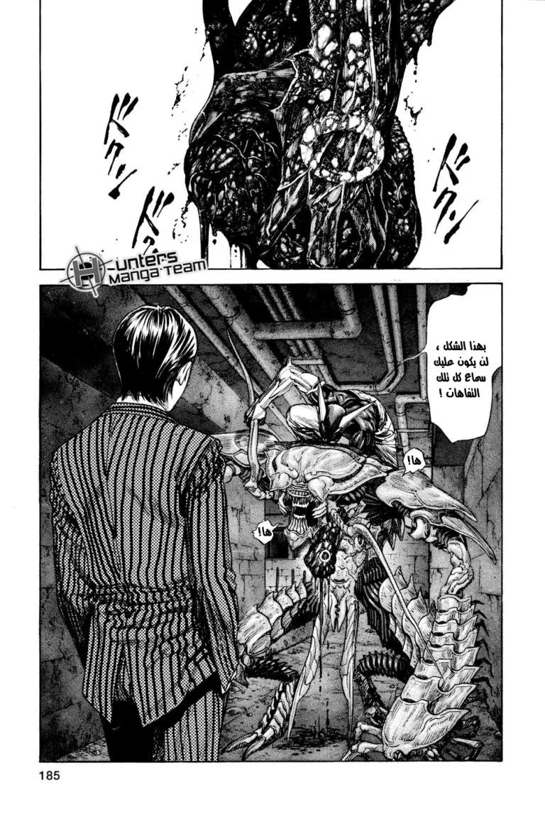 Read Zetman AR Manga Online