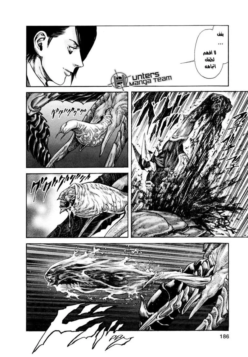 Read Zetman AR Manga Online