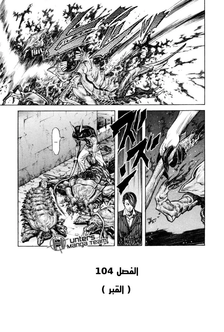 Read Zetman AR Manga Online