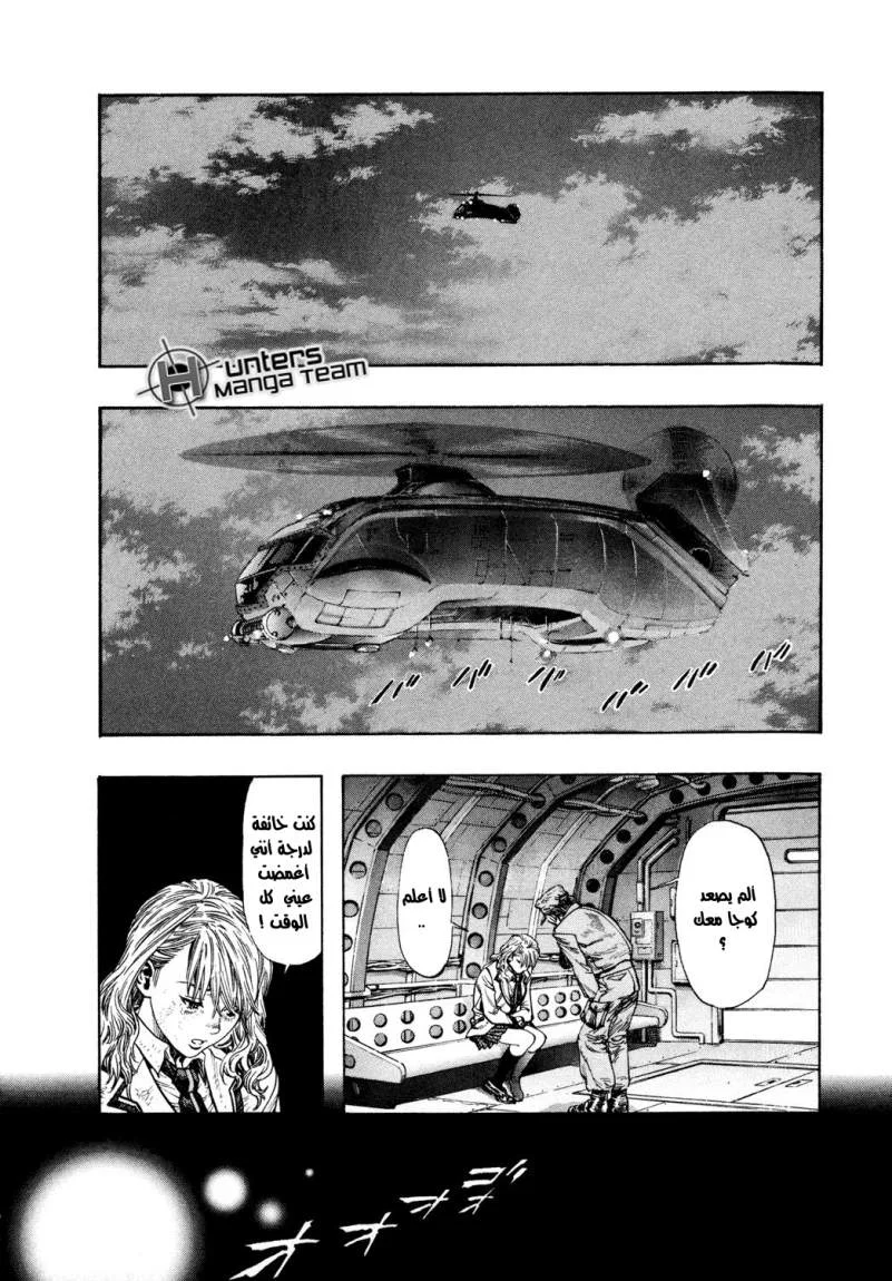 Read Zetman AR Manga Online