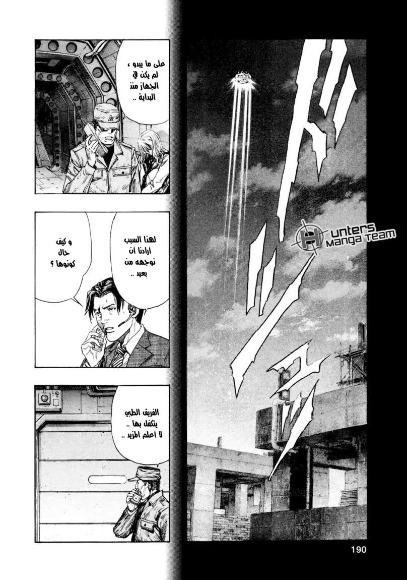 Read Zetman AR Manga Online