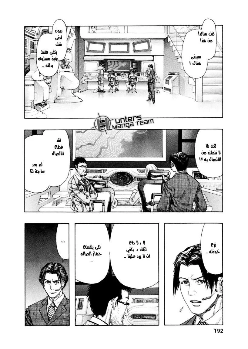 Read Zetman AR Manga Online