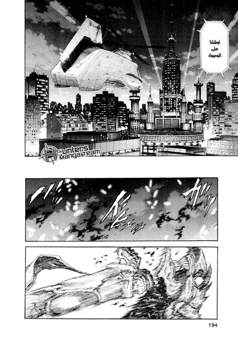 Read Zetman AR Manga Online