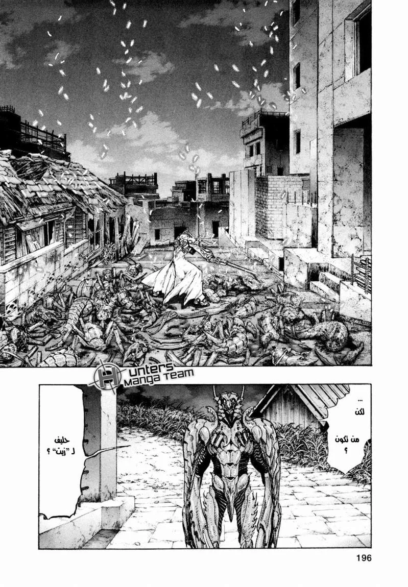 Read Zetman AR Manga Online