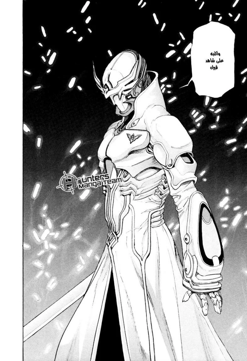 Read Zetman AR Manga Online