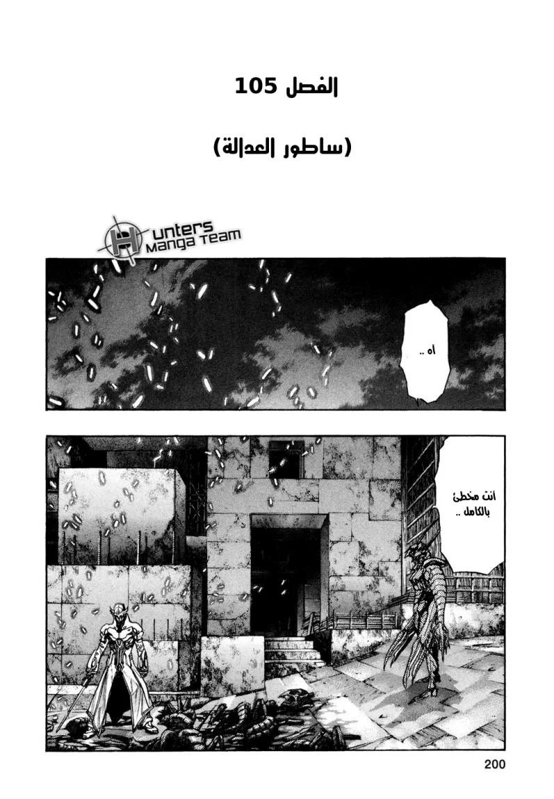 Read Zetman AR Manga Online