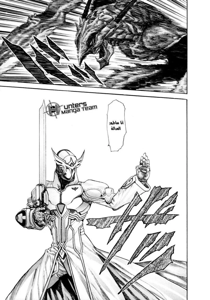 Read Zetman AR Manga Online