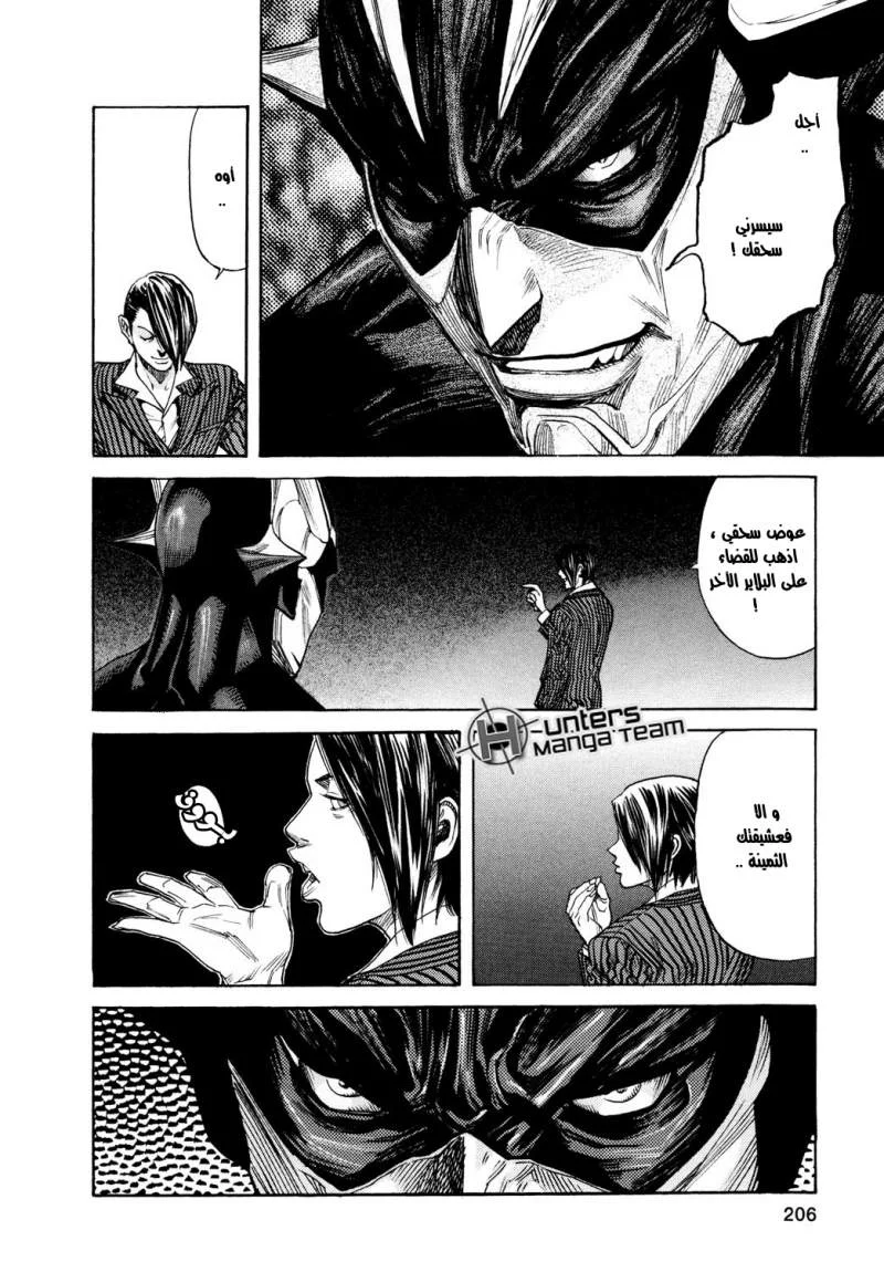 Read Zetman AR Manga Online