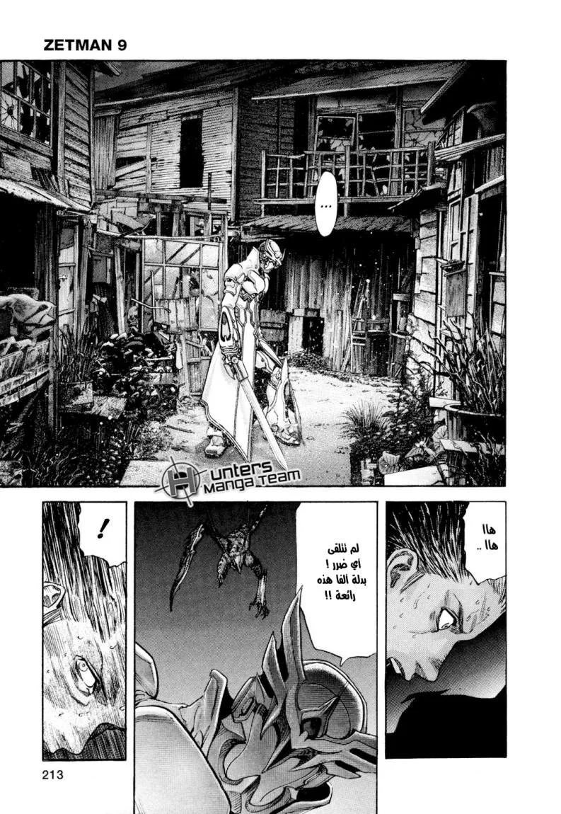 Read Zetman AR Manga Online