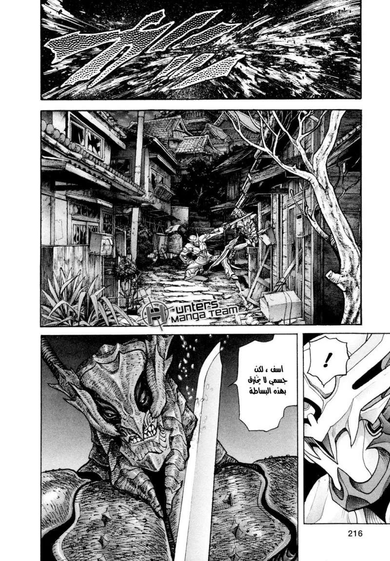 Read Zetman AR Manga Online