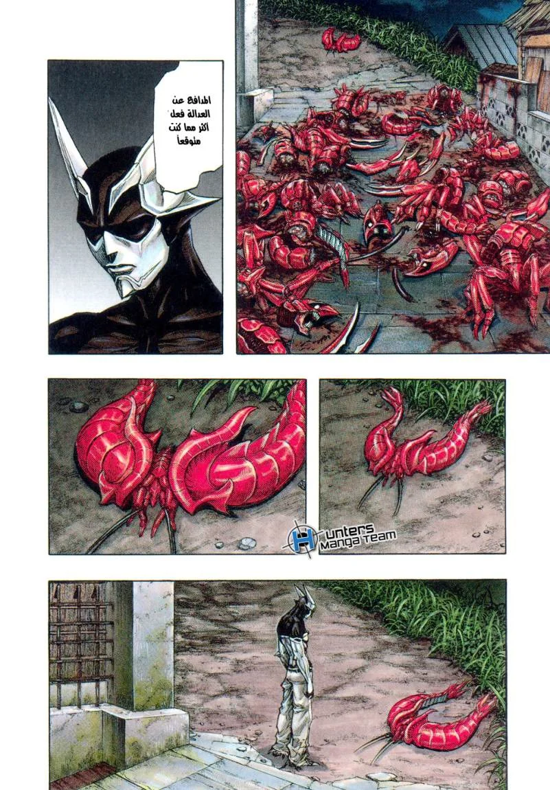 Read Zetman AR Manga Online
