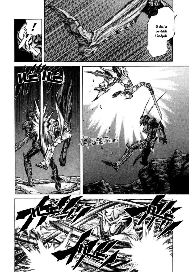 Read Zetman AR Manga Online