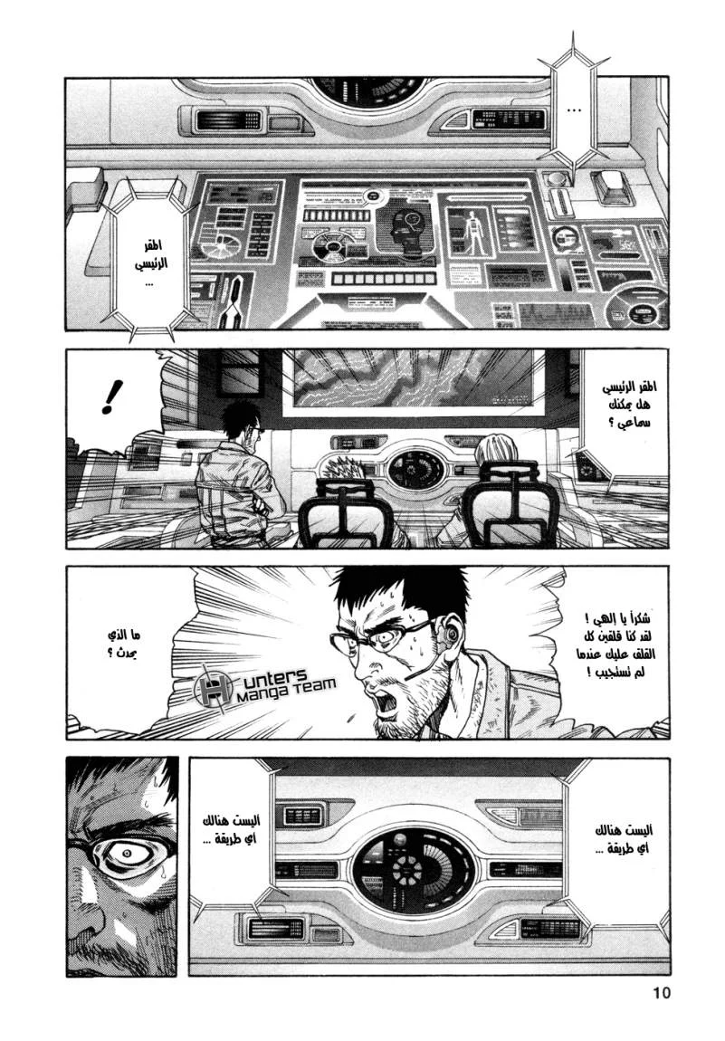 Read Zetman AR Manga Online