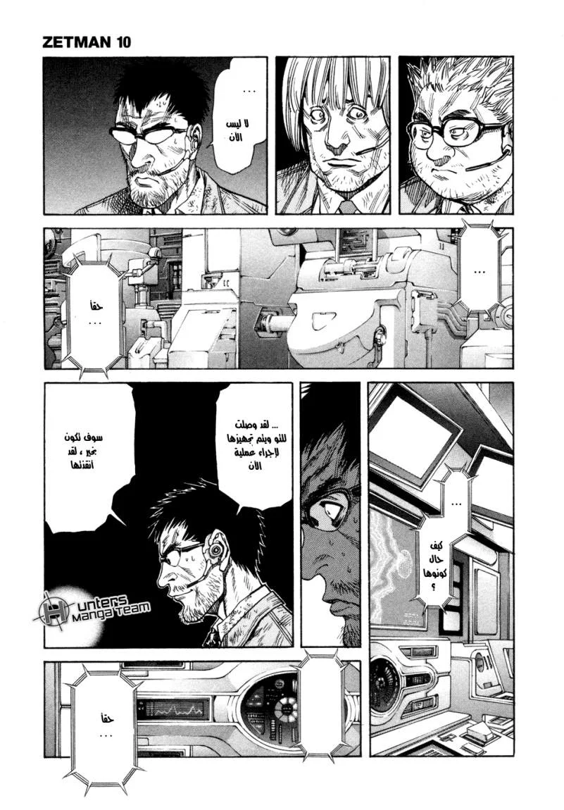 Read Zetman AR Manga Online