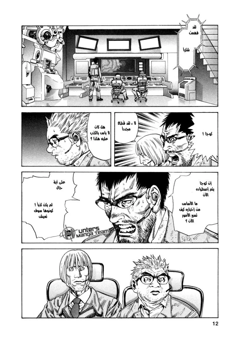 Read Zetman AR Manga Online