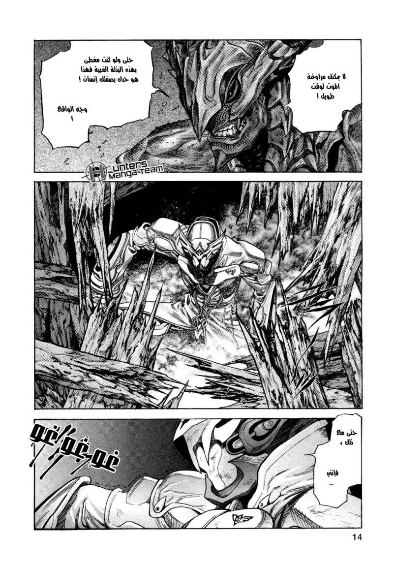 Read Zetman AR Manga Online