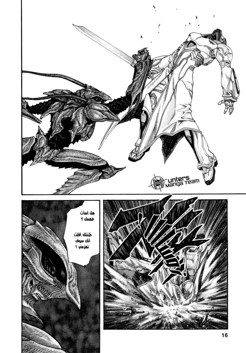 Read Zetman AR Manga Online