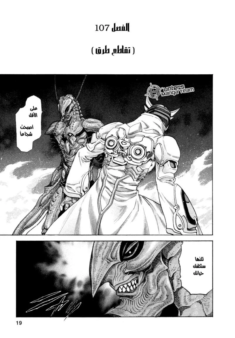 Read Zetman AR Manga Online