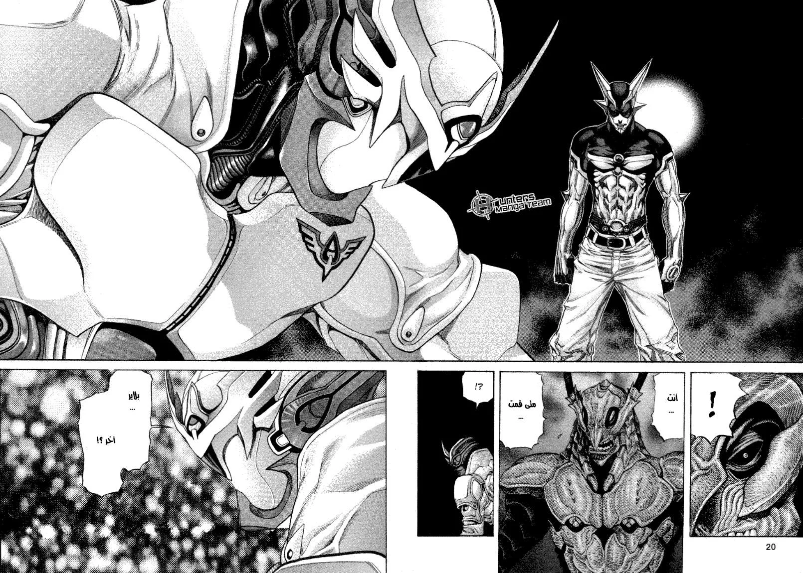 Read Zetman AR Manga Online
