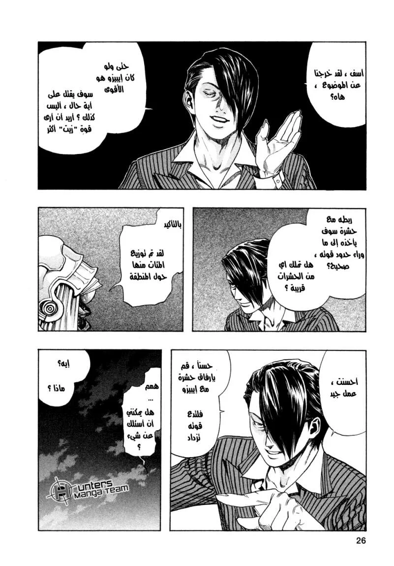 Read Zetman AR Manga Online