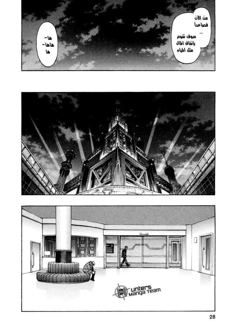 Read Zetman AR Manga Online