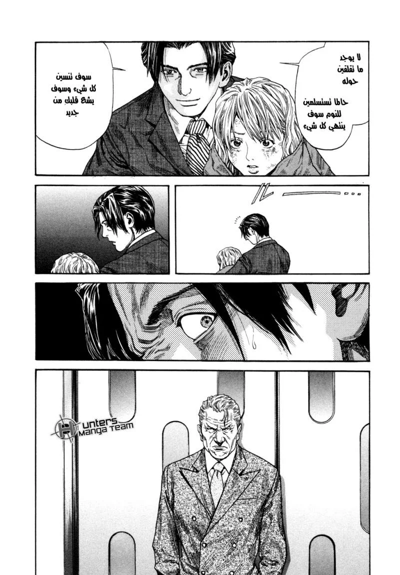 Read Zetman AR Manga Online