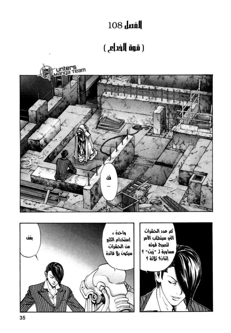 Read Zetman AR Manga Online
