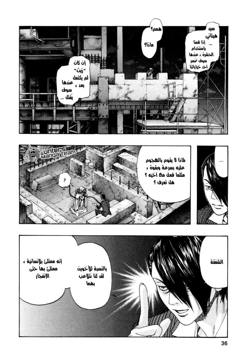 Read Zetman AR Manga Online