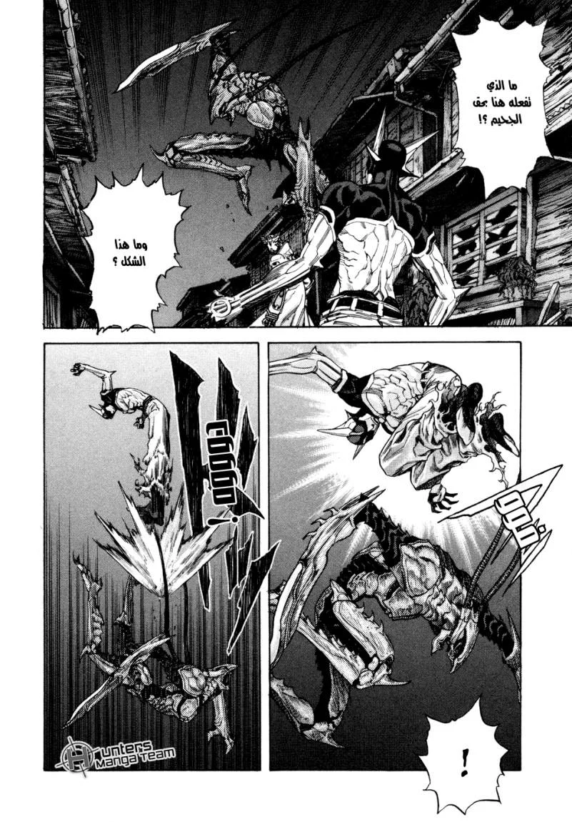 Read Zetman AR Manga Online