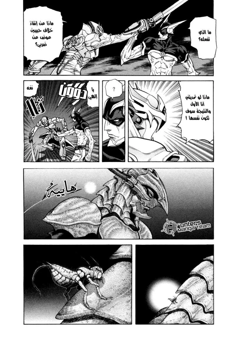 Read Zetman AR Manga Online