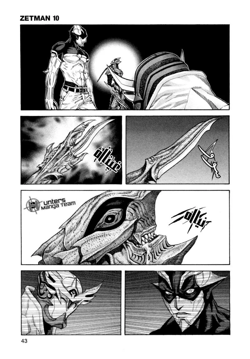 Read Zetman AR Manga Online