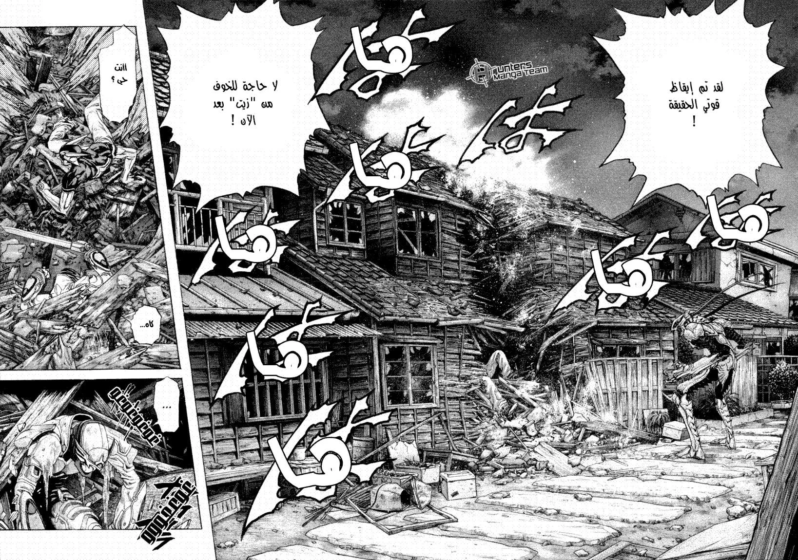 Read Zetman AR Manga Online