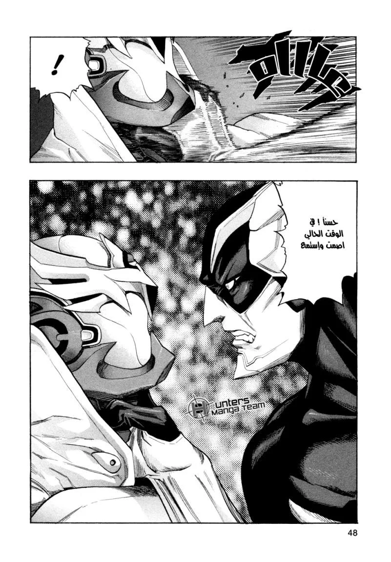 Read Zetman AR Manga Online