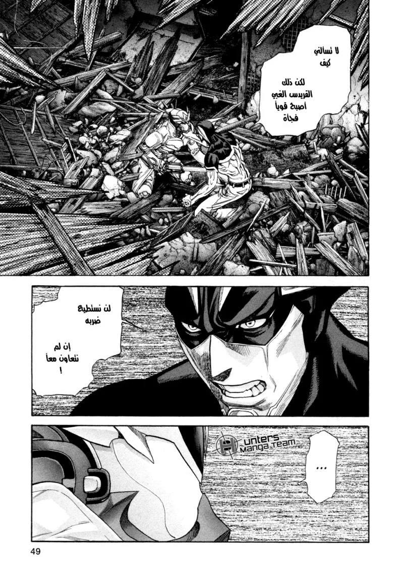 Read Zetman AR Manga Online