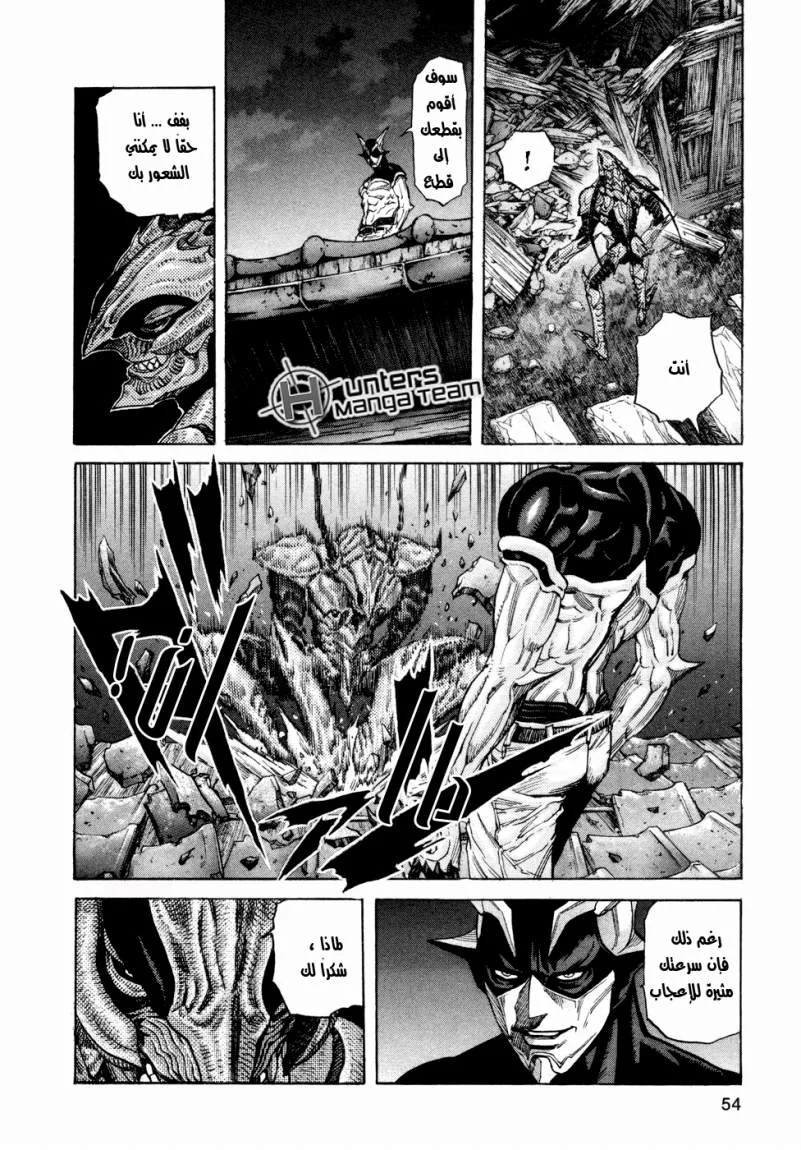 Read Zetman AR Manga Online