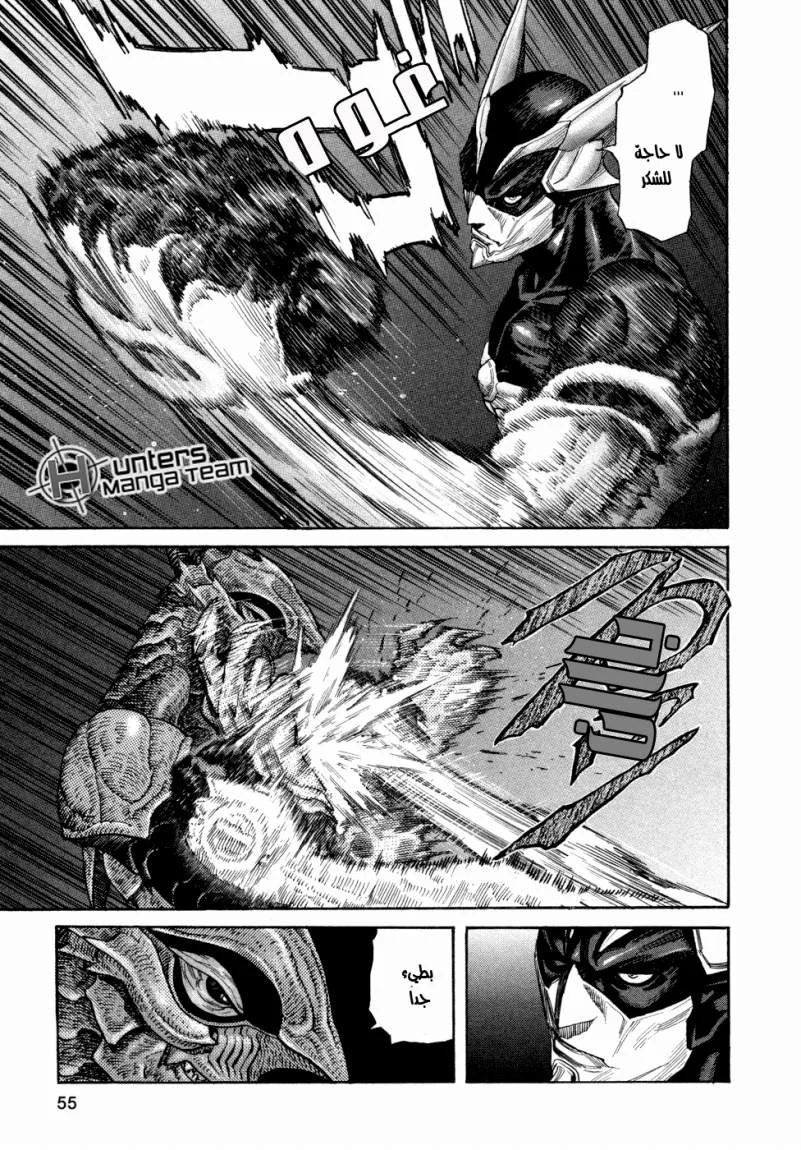 Read Zetman AR Manga Online