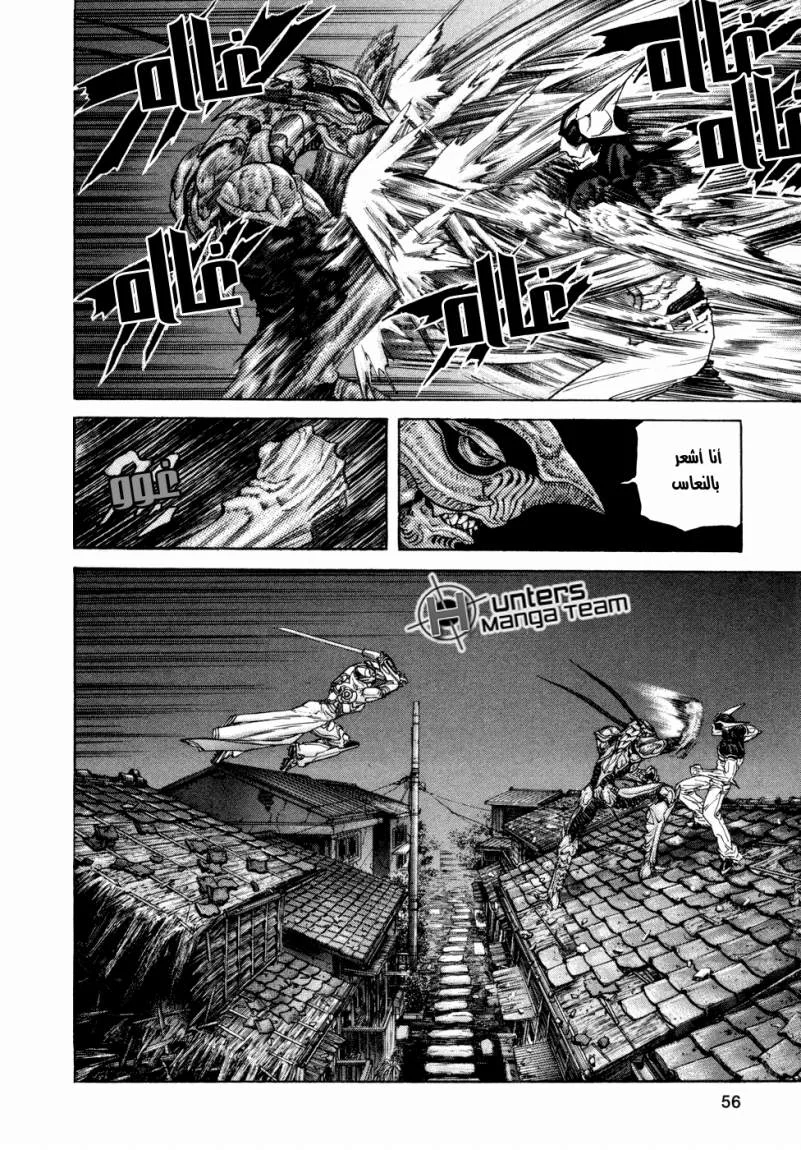 Read Zetman AR Manga Online