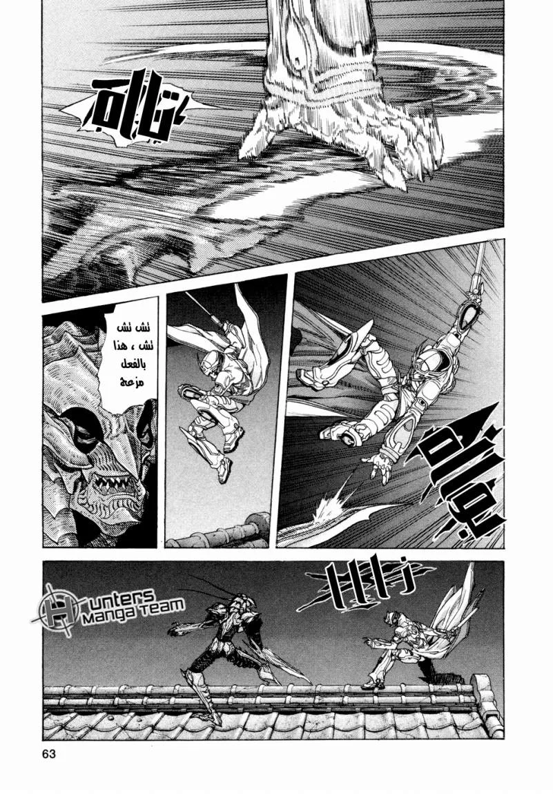 Read Zetman AR Manga Online