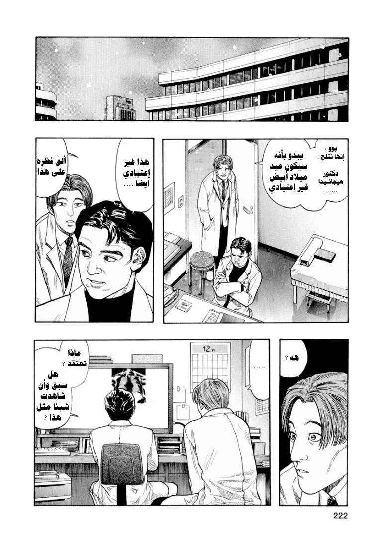 Read Zetman AR Manga Online