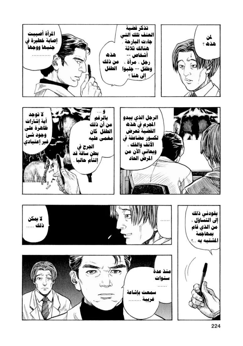 Read Zetman AR Manga Online