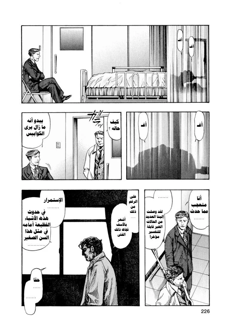 Read Zetman AR Manga Online
