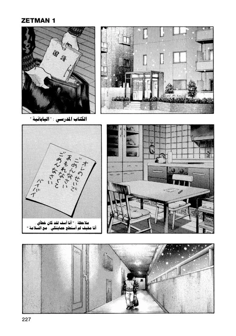 Read Zetman AR Manga Online